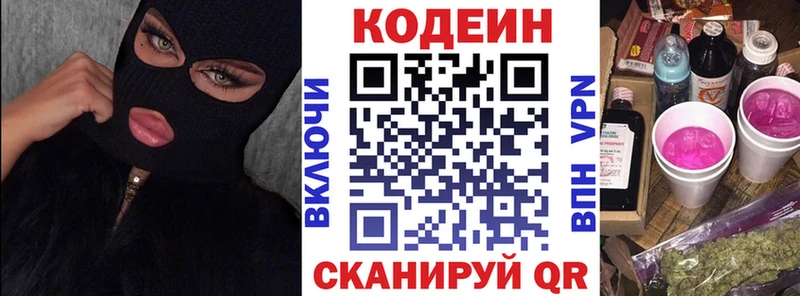 Кодеин напиток Lean (лин)  кракен вход  Лосино-Петровский 